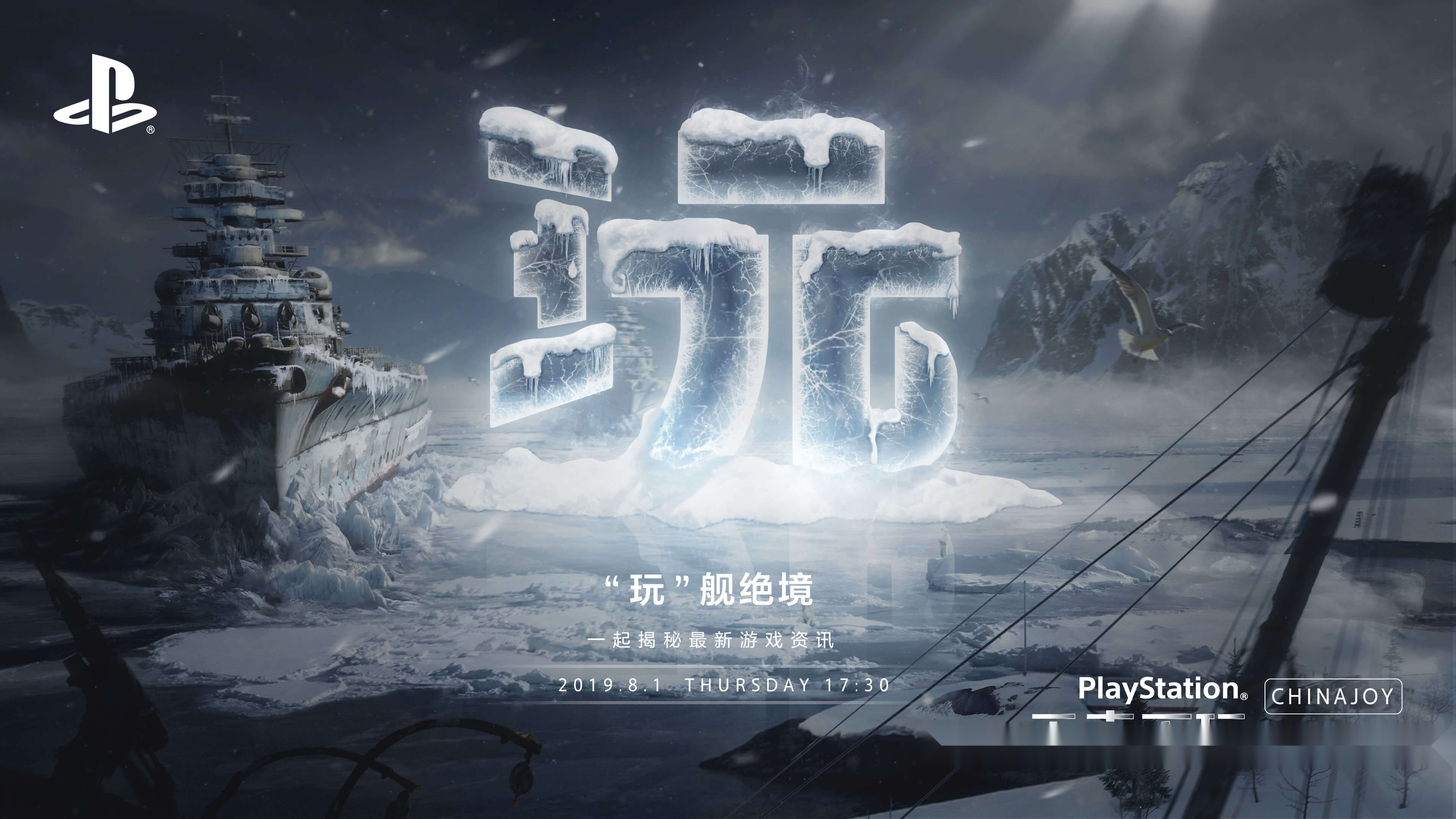 玩的无限可能索尼chinajoy2019新作情报大揭秘