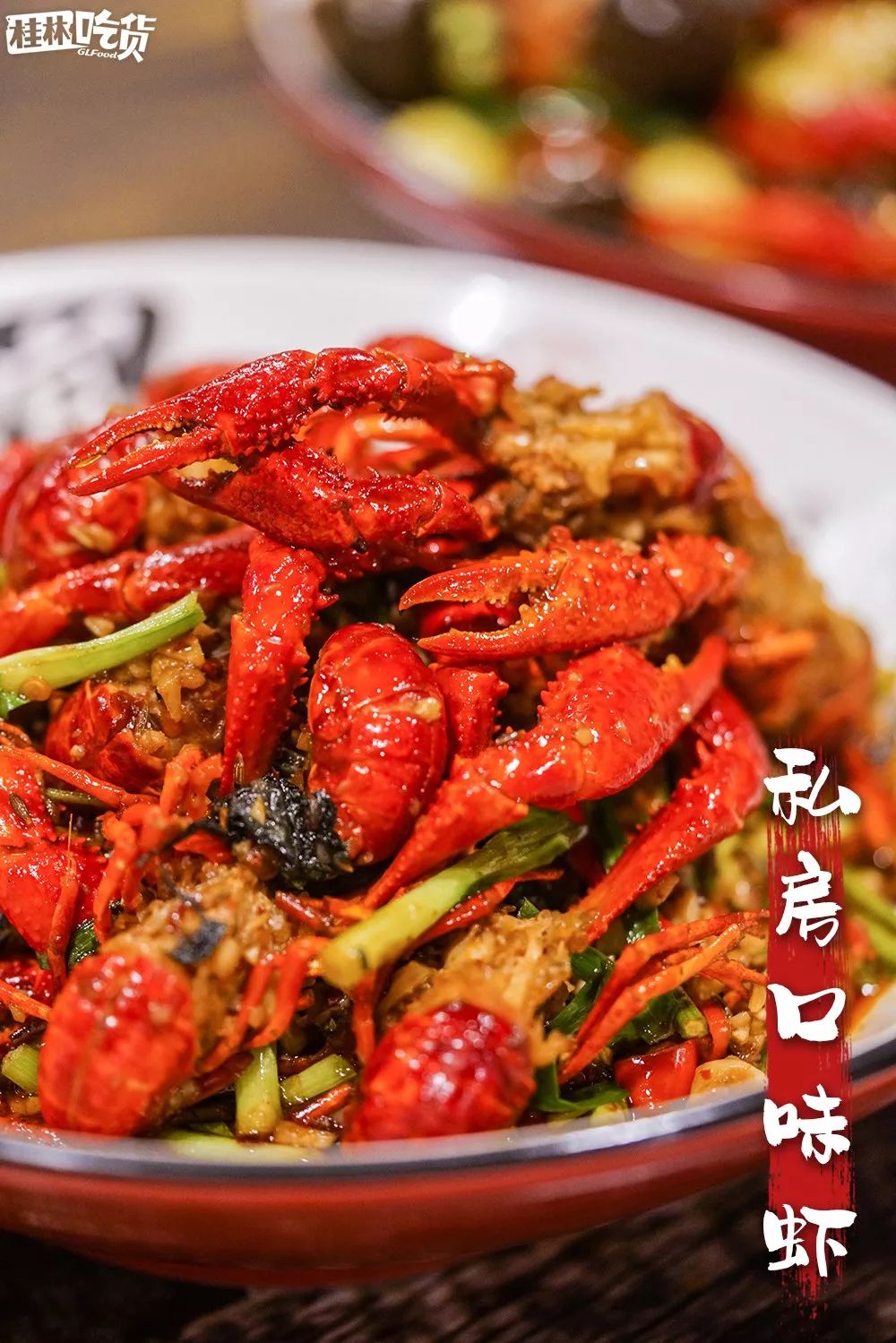 小龙虾口味