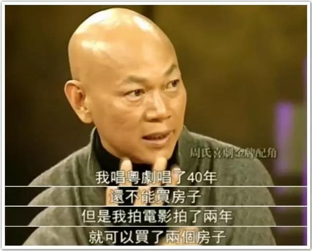 罗家英:我唱40年粤剧买不起房子,跟周星驰拍2年戏,买了2套房子_达文西
