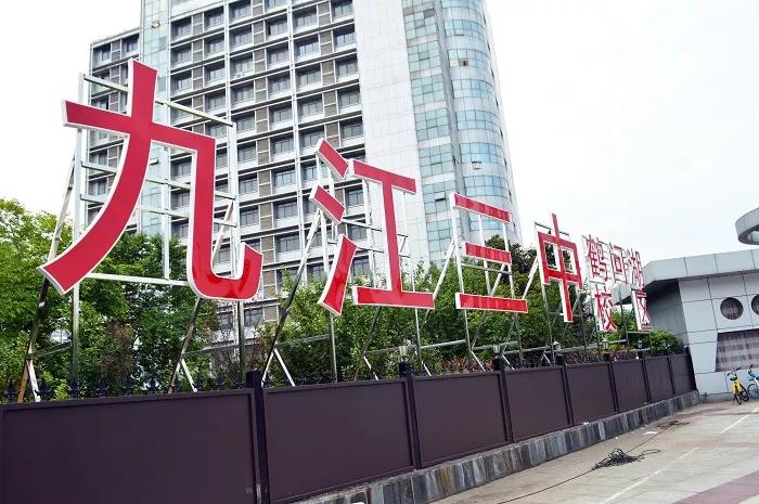 原九江三中|据学校门卫室门卫介绍,今年9月份九江三中新招收的高一