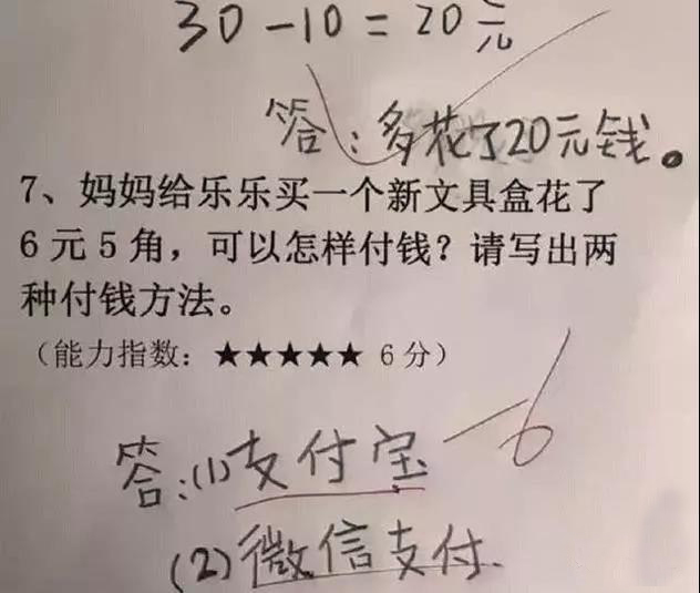 小学生奇葩试卷老师看完摔课本家长看后被气哭