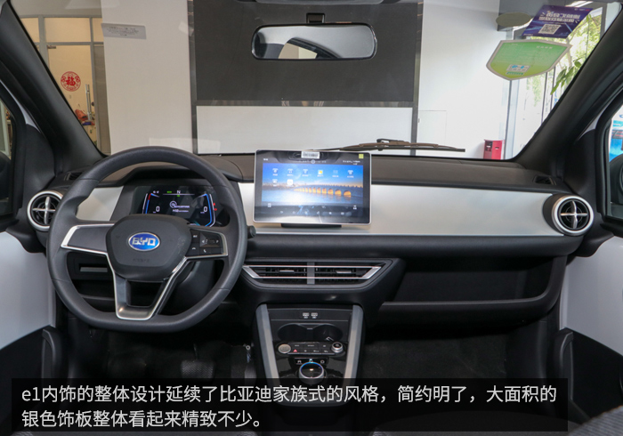 6万元就能买到的代步利器比亚迪e1到店实拍