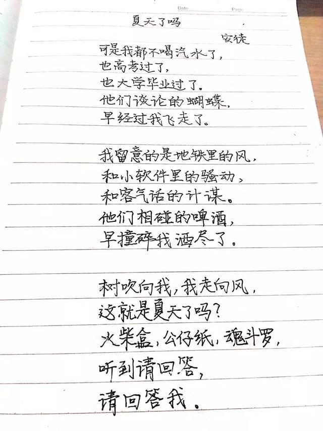 35首夏日短詩詩短情長字字清涼