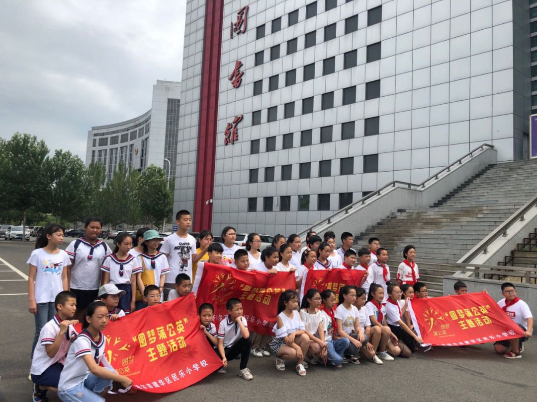 齐齐哈尔民乐小学图片