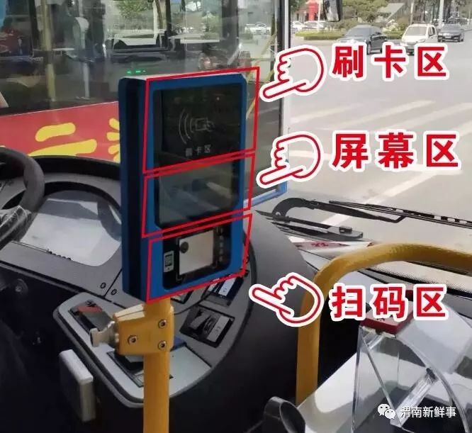 公共汽车刷卡方法图片图片