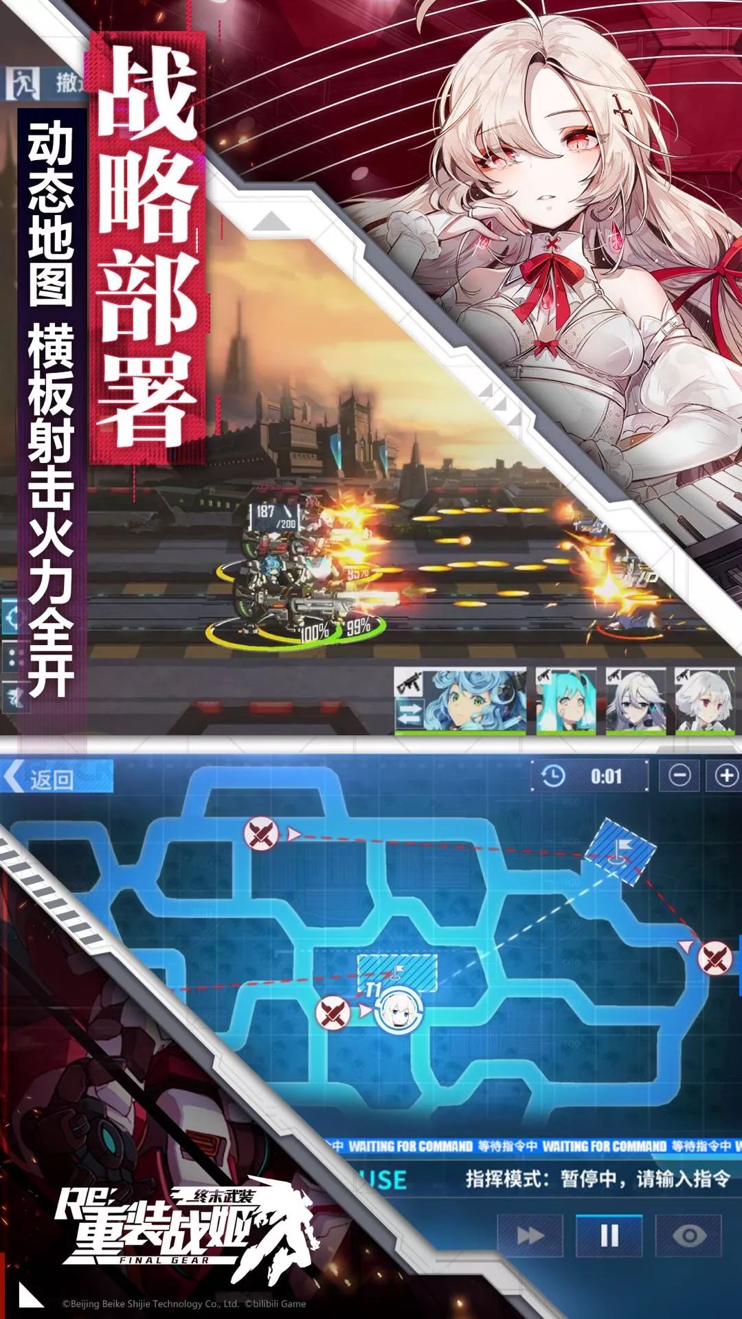 热爱末日故事和机甲战士的朋友,还有什么理由不去下载《重装战姬》!