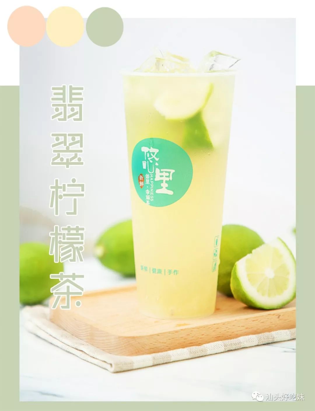 翡翠柠檬茶杯底这厚厚的一层,除了被捣碎的莓果肉们,还有完整的草莓和