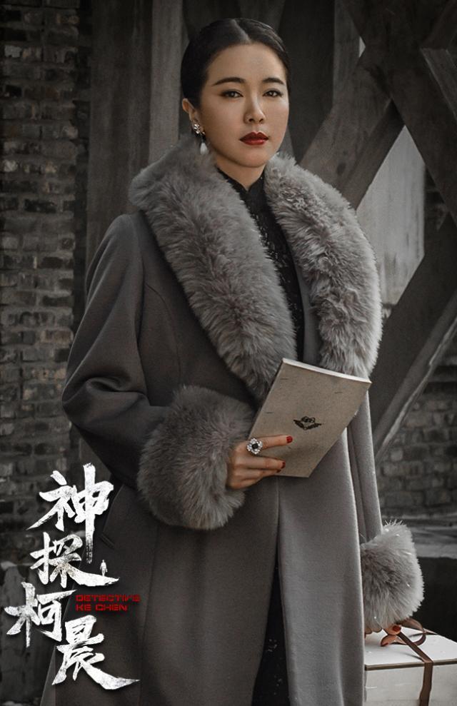 原创陈道明唯一的绯闻对象旗袍配貂优雅又霸气一看就不好惹