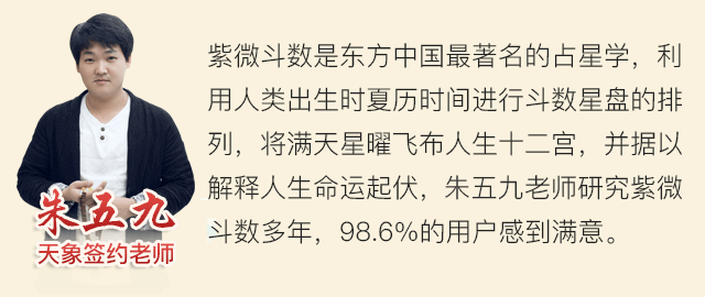 紫微斗數大器晚成中年轉運的紫微主星有你嗎