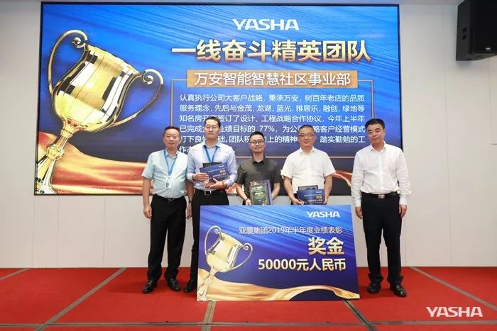 落实五年战略规划——亚厦集团召开2019半年度经营工作会议_祁宏伟