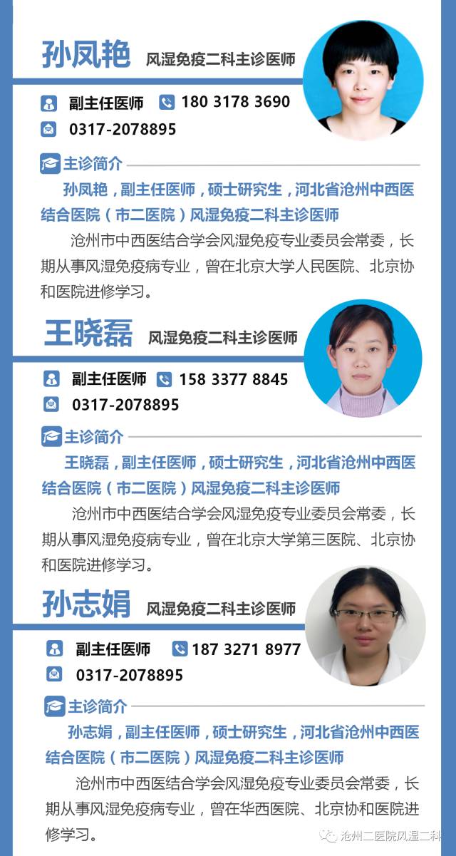 7月27日北京协和医院专家会诊通知