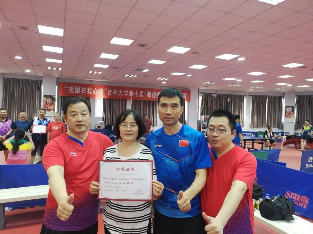 我院在吉林大学第十届"教授杯"乒乓球比赛中取得优异成绩_黄丽红