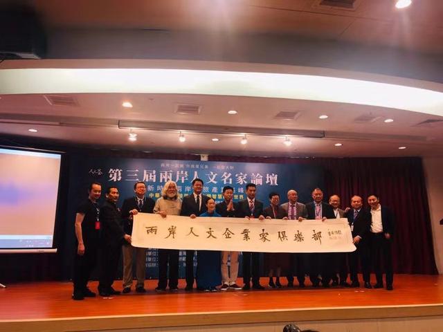 冯仑(右五)与石宝峰,张纪中等人在台湾发起两岸人文企业家俱乐部因为