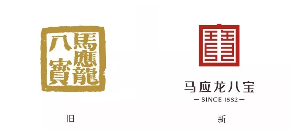 是马应龙八宝换了logo马应龙还换了logo再仔细一看(怪不得要138元/支