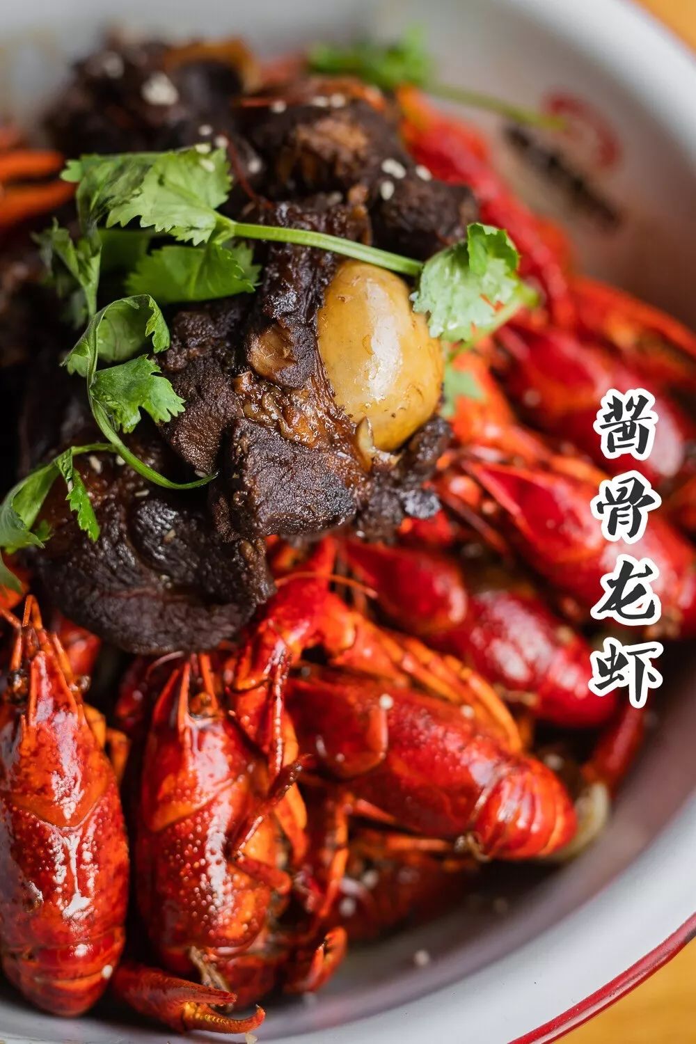 超大块酱骨和龙虾的结合也是最近很流行的吃法,一口气能感受到肉香和