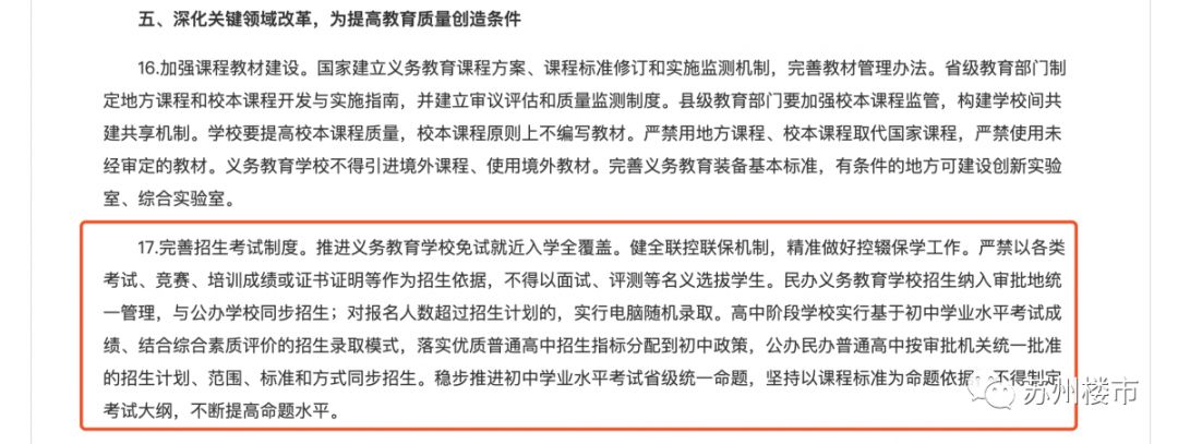 常熟学区房