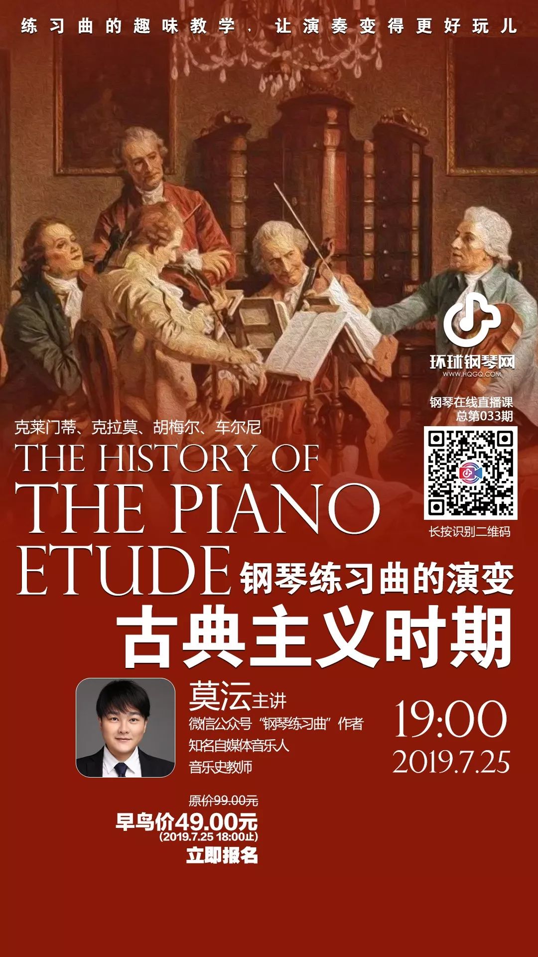 那些年被车尔尼支配的恐惧