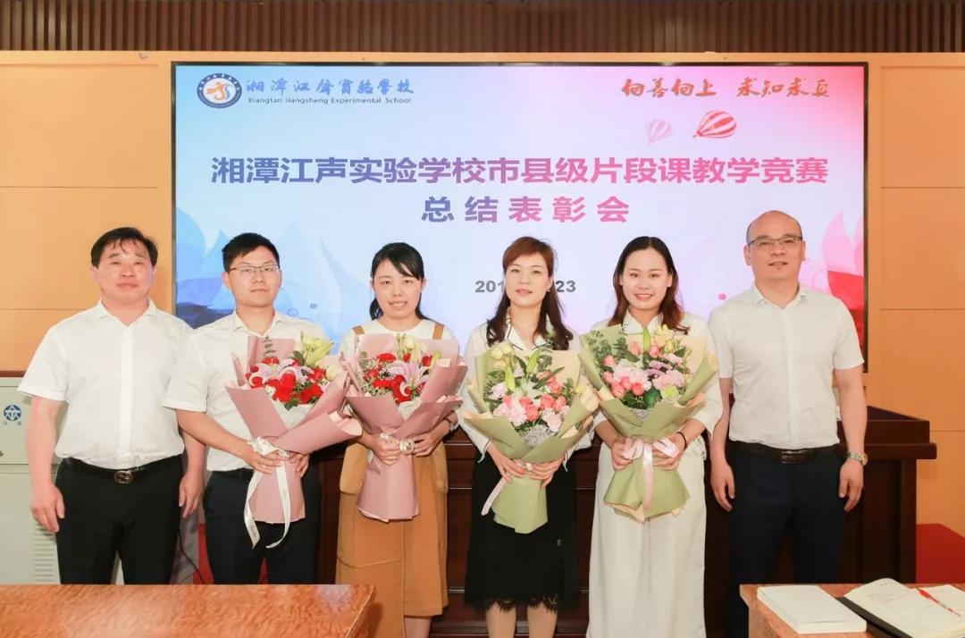 湘潭江声实验学校王丹蕾老师荣获"湖南省五一劳动奖章"荣誉称号