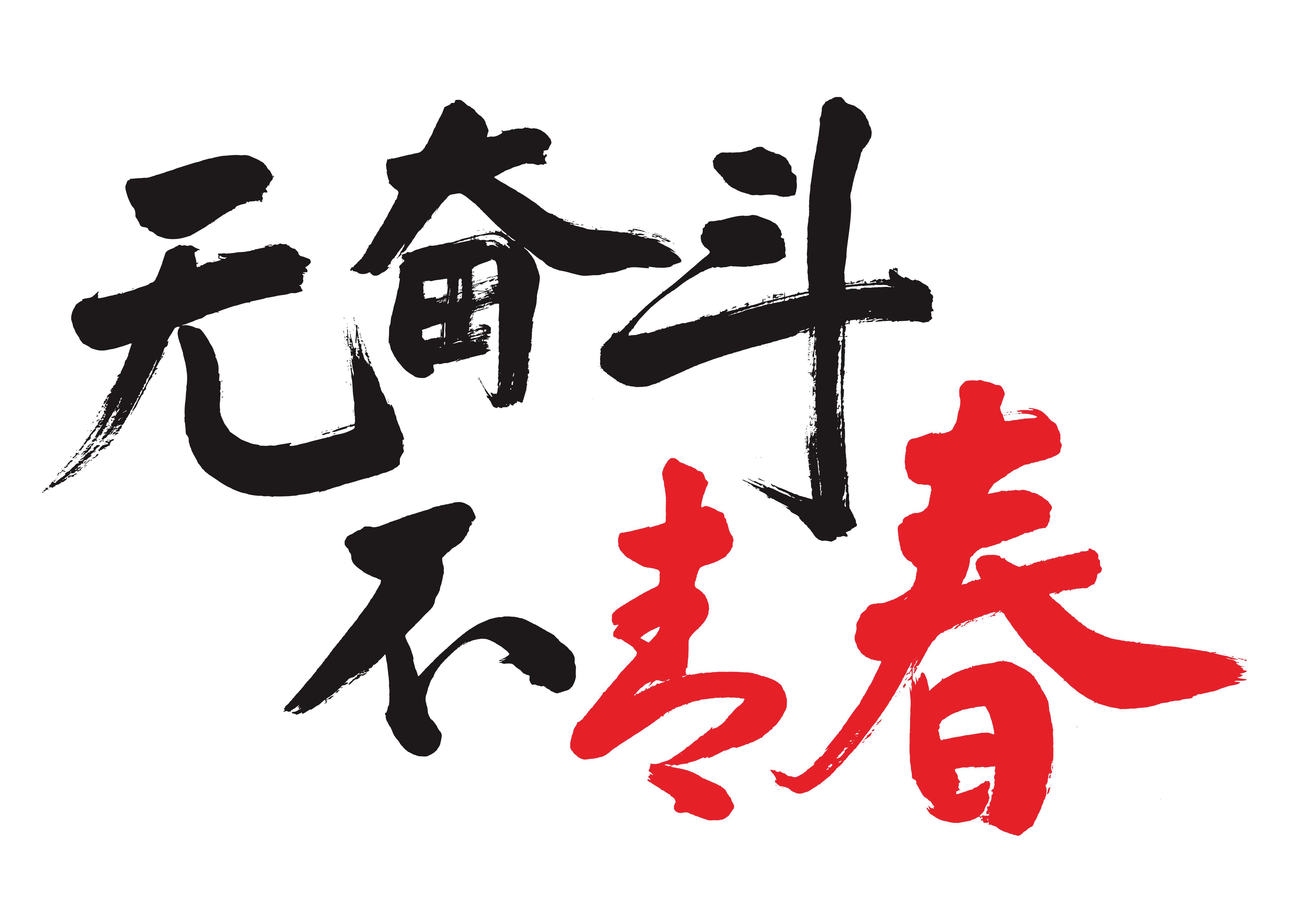 1/ 12 【推荐】中文专业考研排名前9的院校 重新预览 退出全屏 1/ 12