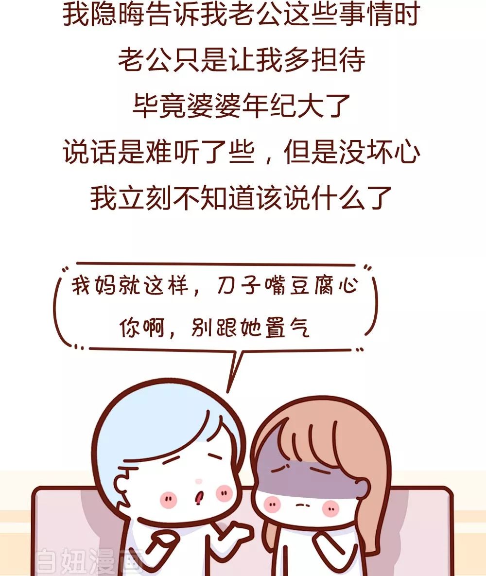 婆婆骂我是婊子我甩了她一巴掌