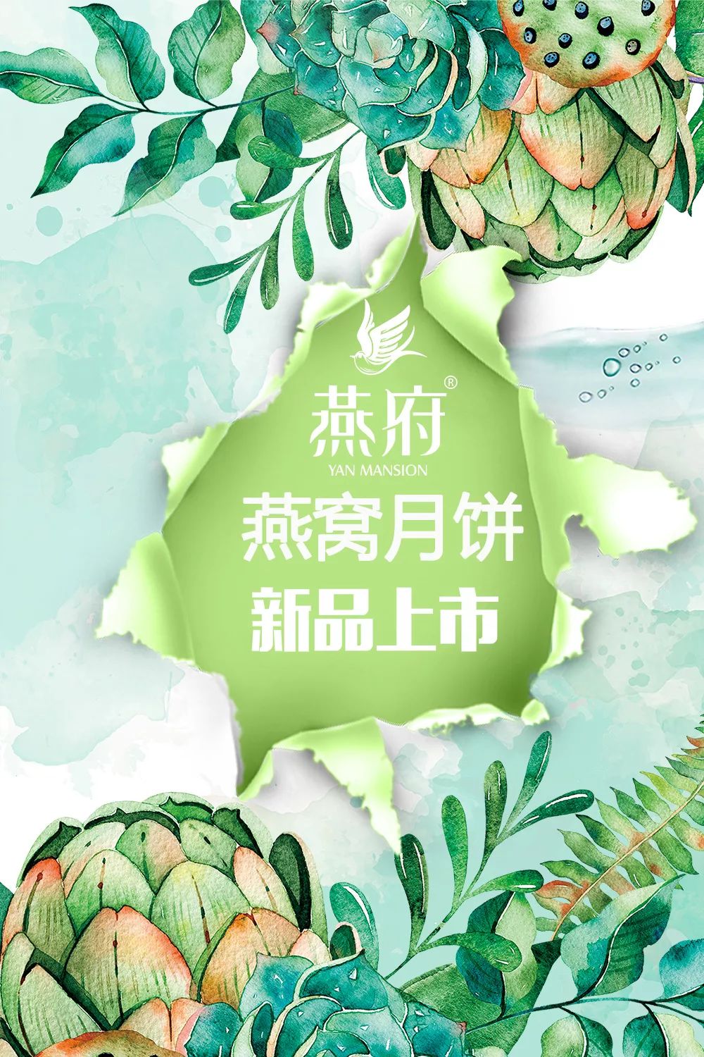 新品上市|躲不过的美食界新宠,燕府燕窝月饼!