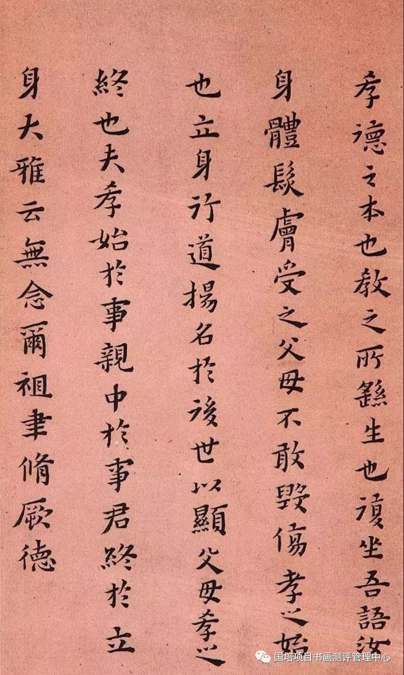 书画考级中国古代书法家绝美小楷高清图欣赏