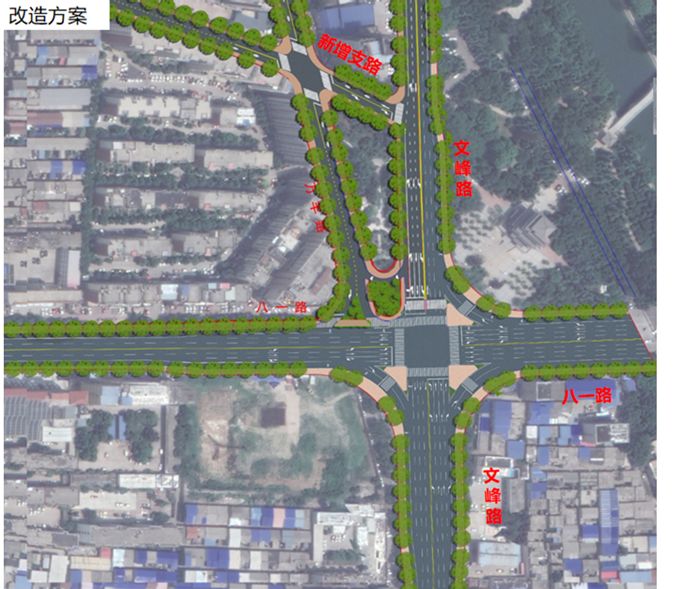 刚刚发布!八一路文峰路交叉口交通整治项目公示