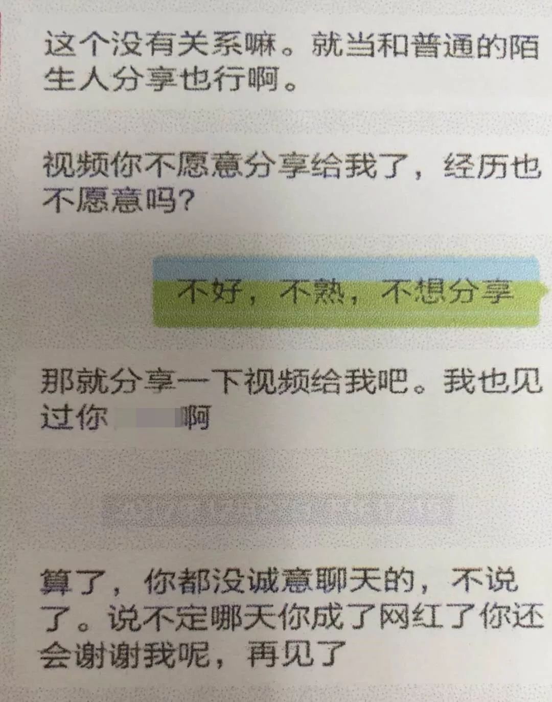 加陌生人好友后,竟收到自己和妈妈的洗澡视频!姑娘的做法,令人佩服