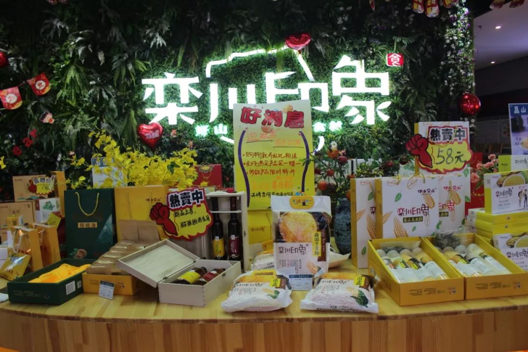 从2017年10月揭牌开业运营至今,"栾川印象"加盟店已扩展到17家,涵盖