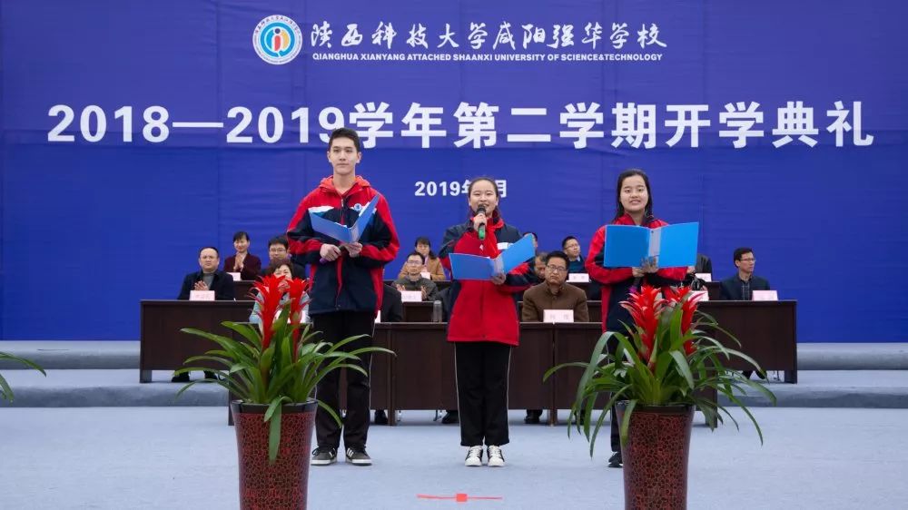 博文新鲜事陕科大强华学校2019年高一招生简章