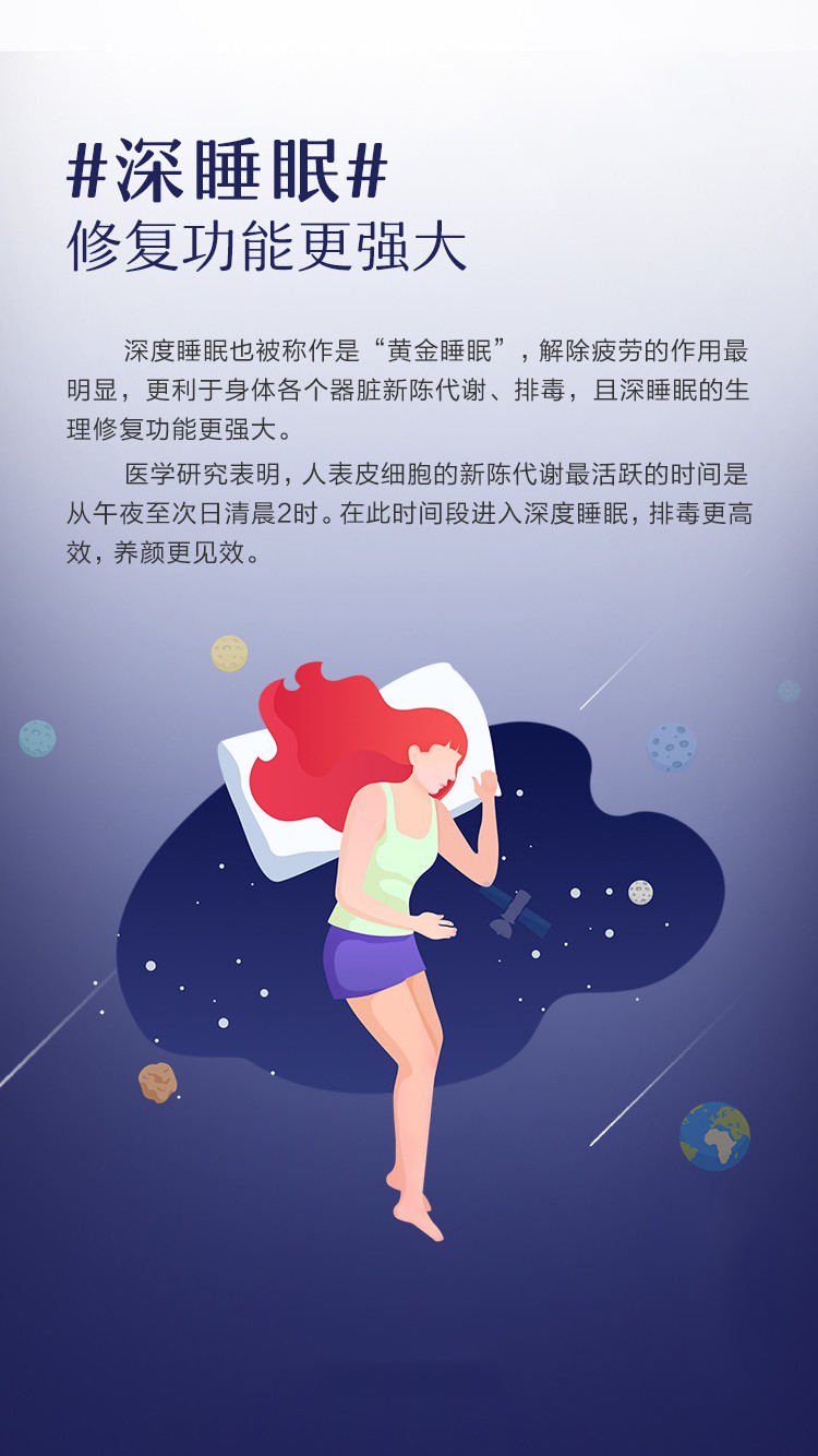 睡同樣的時間他比你精力好的原因竟然是