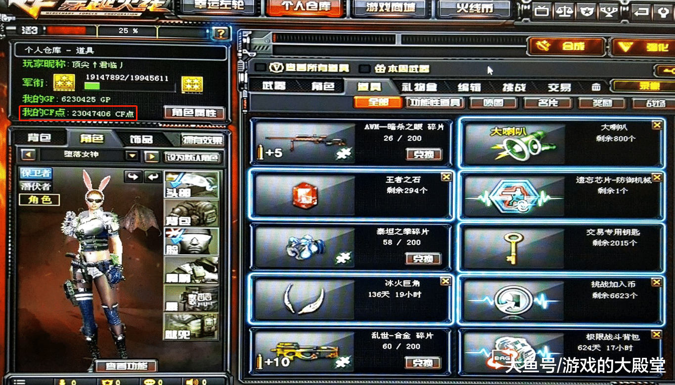 cf:他点券余额2300w ,还有将近300个王者之石,2000多把钥匙!