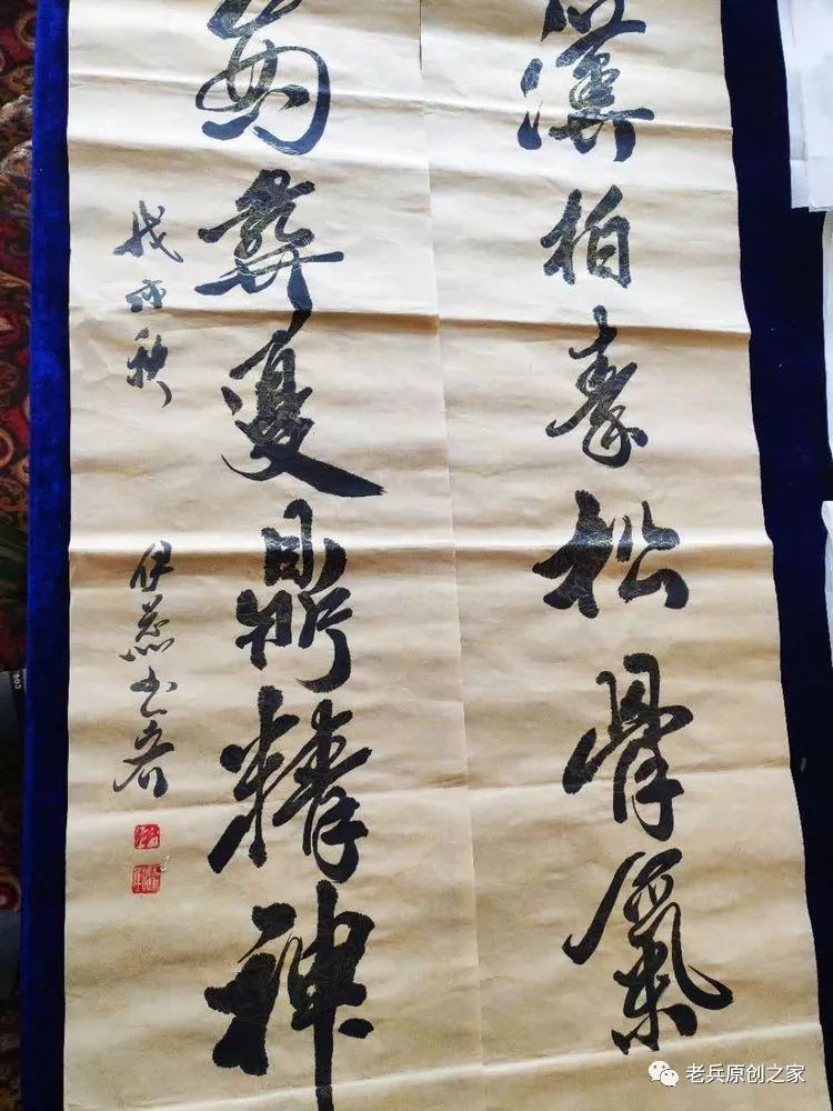 战友书法作品欣赏