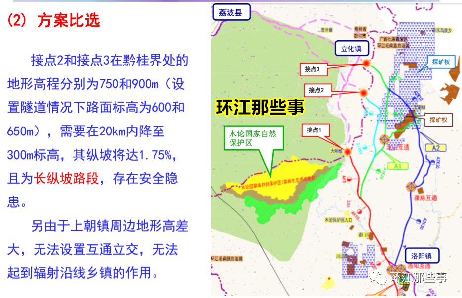 环江川山镇规划图片
