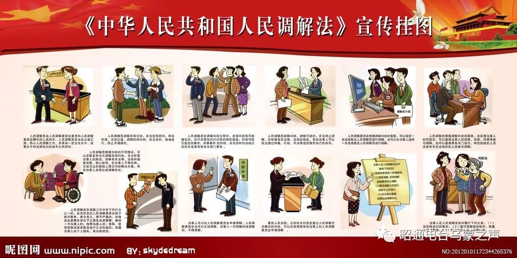 根据《人民调解法》第17条规定:当事人可以向人民调解委员会申请调解