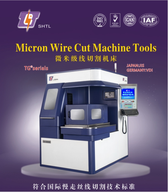 "中国首创","世界首创",特略线切割打造名族品牌