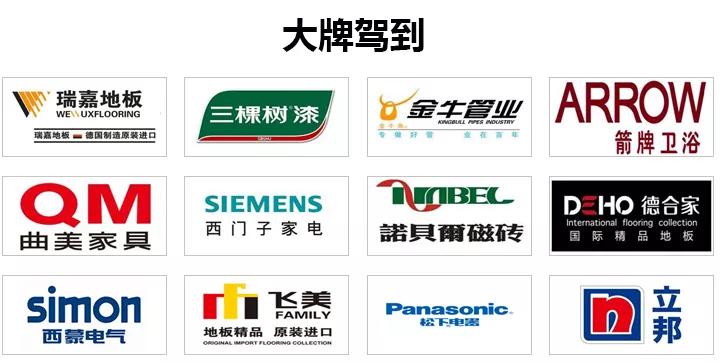 瑞嘉易购一站式家居建材超市购大牌够实惠