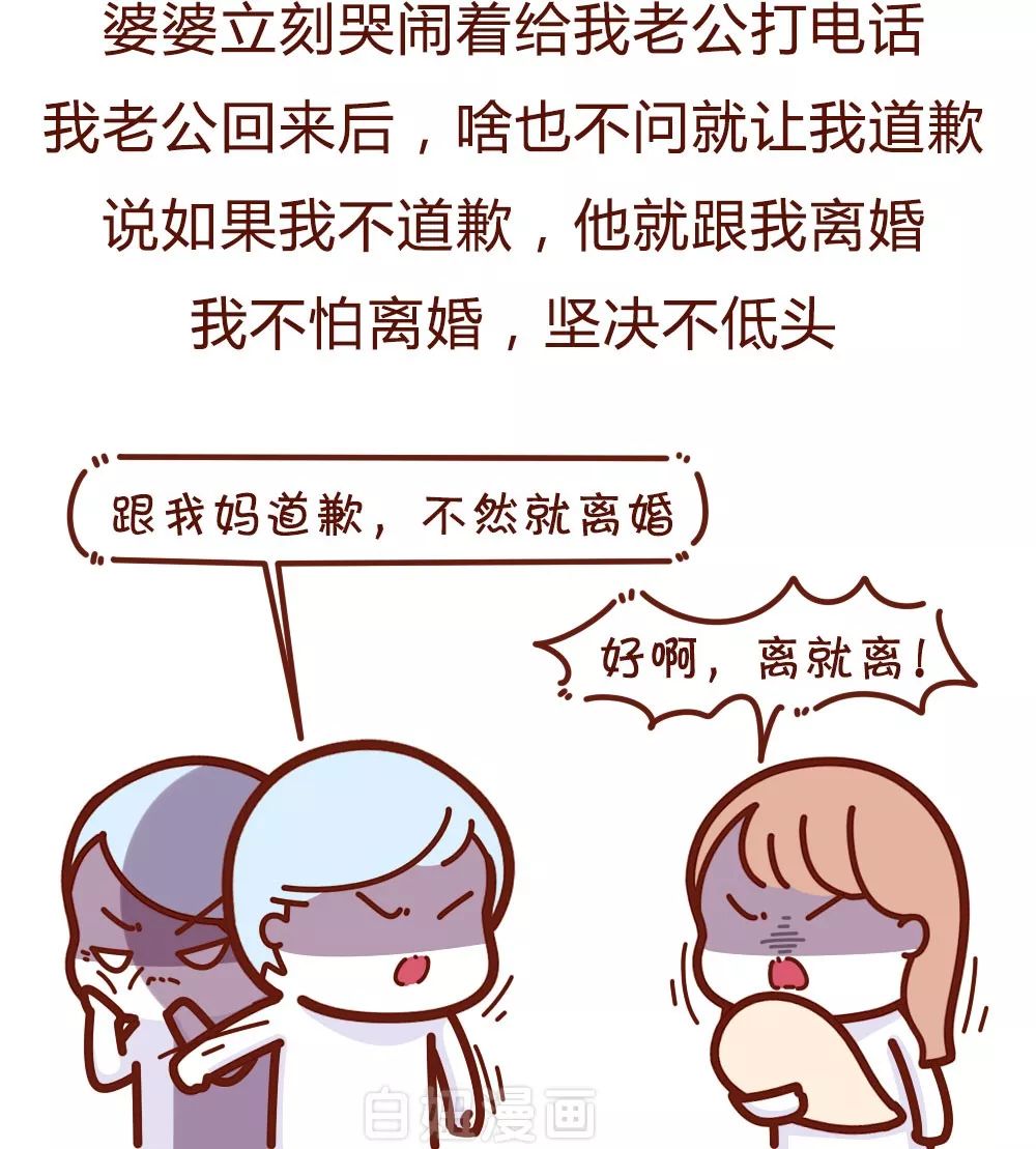 婆婆骂我是婊子我甩了她一巴掌