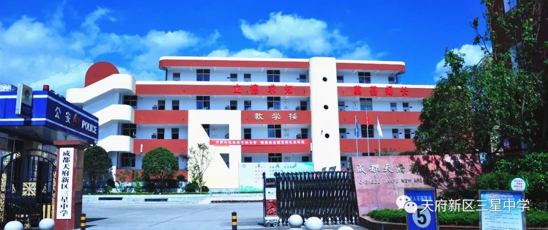 划重点三星中学招聘老师啦