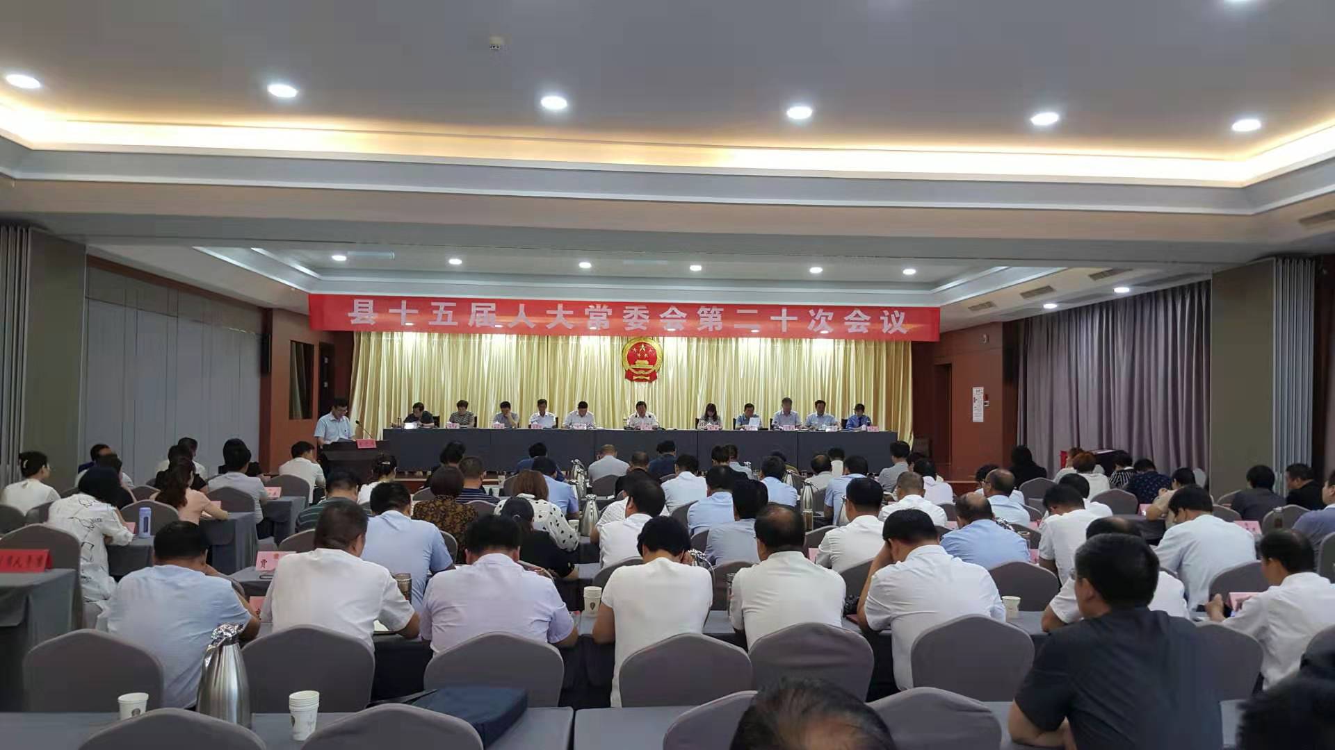 镇平县十五届人大常委会第二十次会议召开