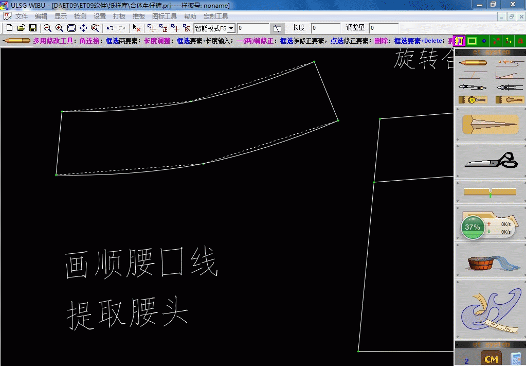 服裝電腦et打版教程之合體牛仔褲的製版教程_版圖