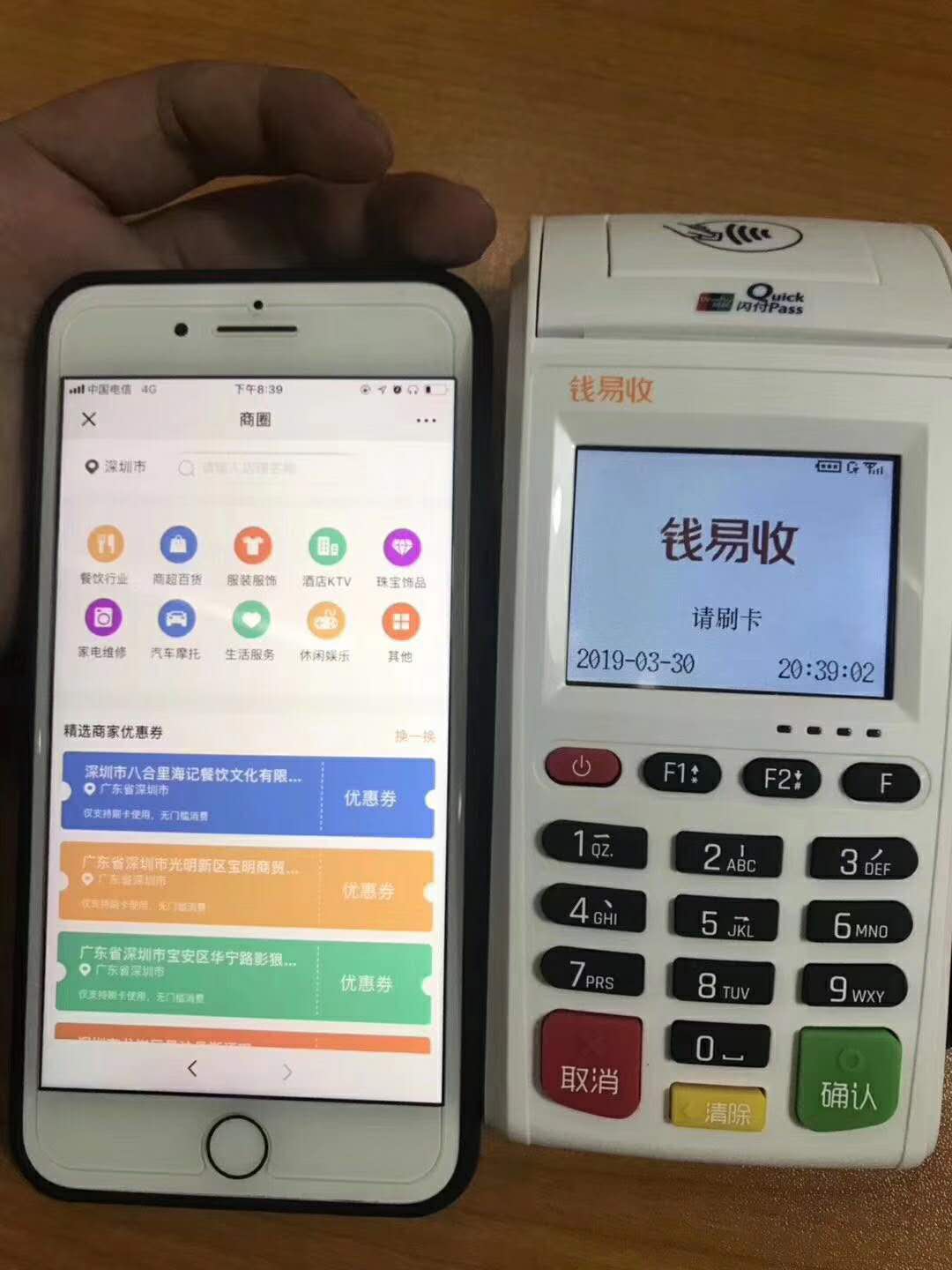 钱易收盒子科技钱盒大pos