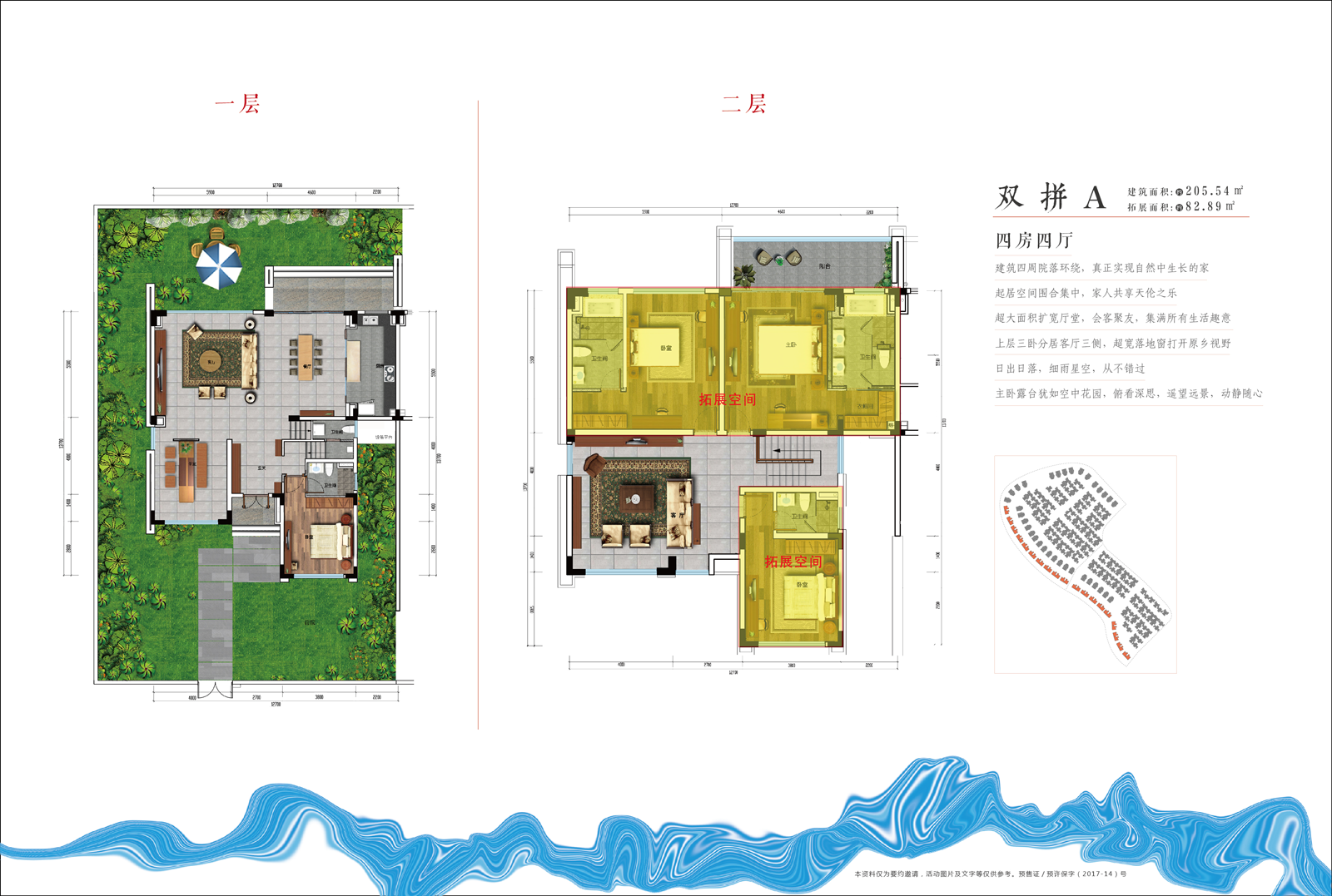 云南腾冲雅居乐原乡流溪别院双拼别墅318万起