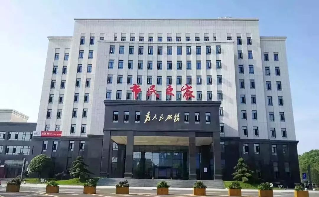 2016年"浏阳市民之家"正式启用,浏阳市民之家正以"一万年太久,只争