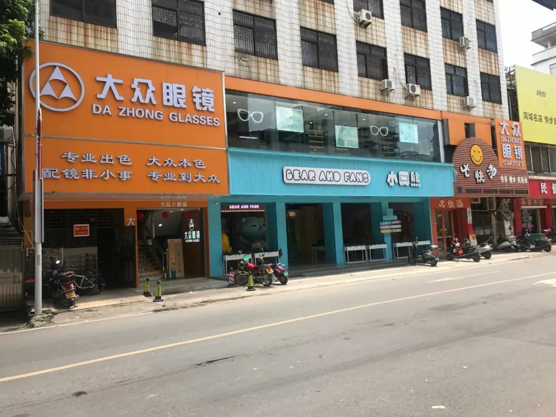 优惠二学生凭准考证配镜送200元眼镜一副(只限本人使用一次)优惠三