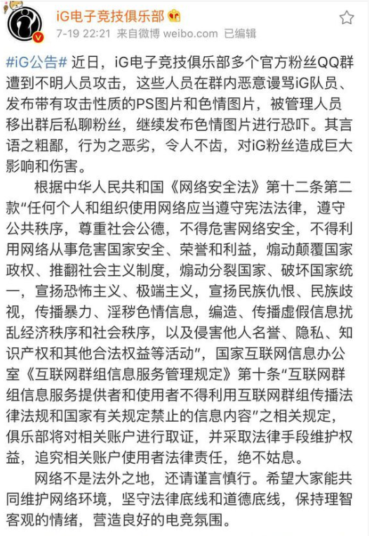 ig官方發律師函警告網友爆破寶藍粉絲是要付出法律代價的