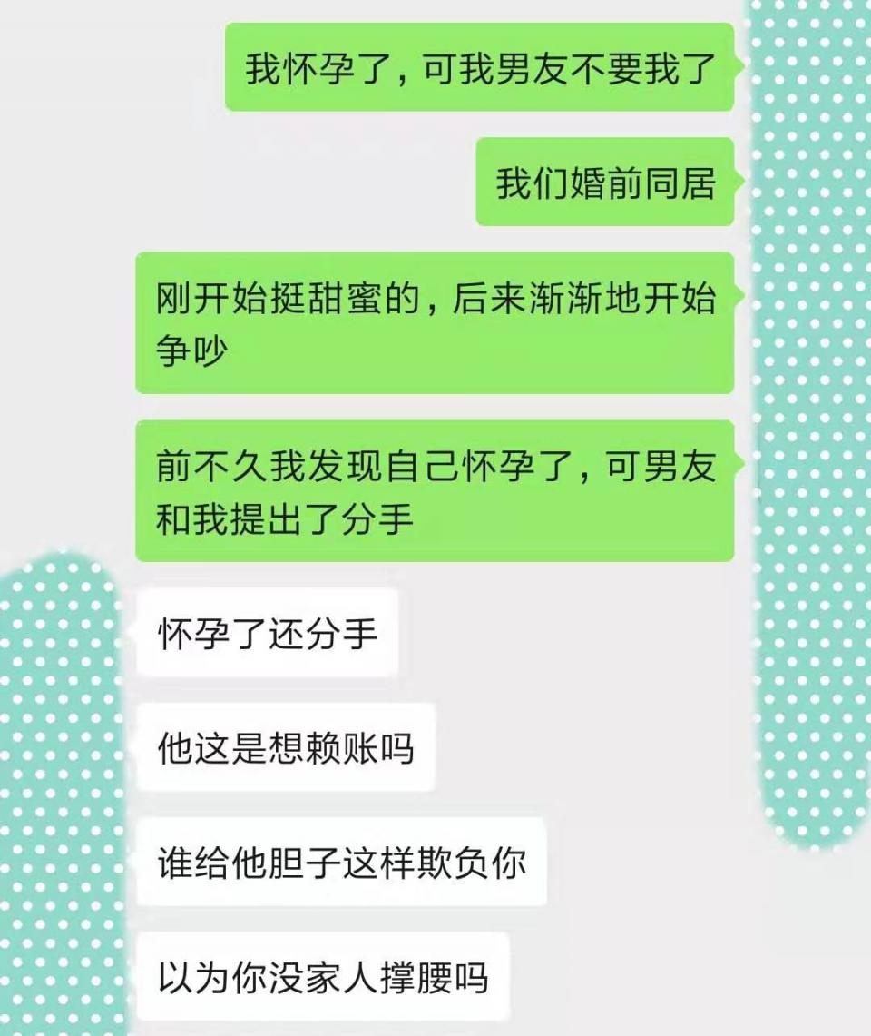 女生說自己和男友是婚前同居,剛開始感情挺好,後來開始漸漸爭吵,前不