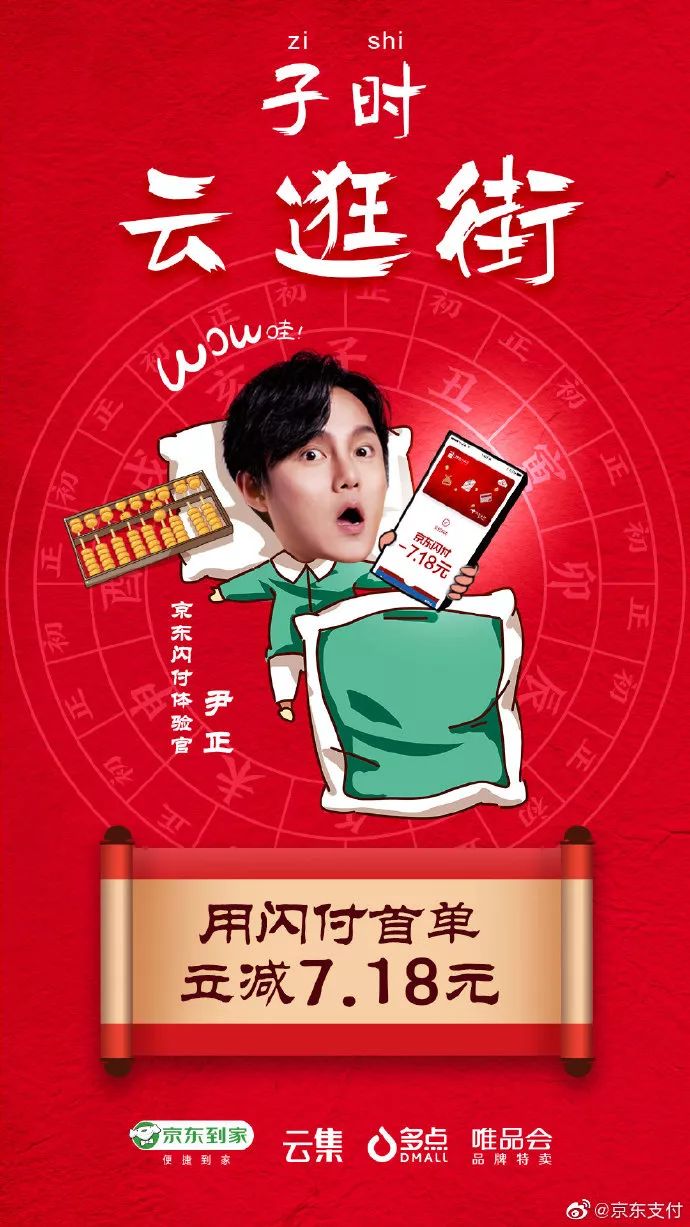 惊!尹正出演京东广告,戏份惨遭删减!_时辰