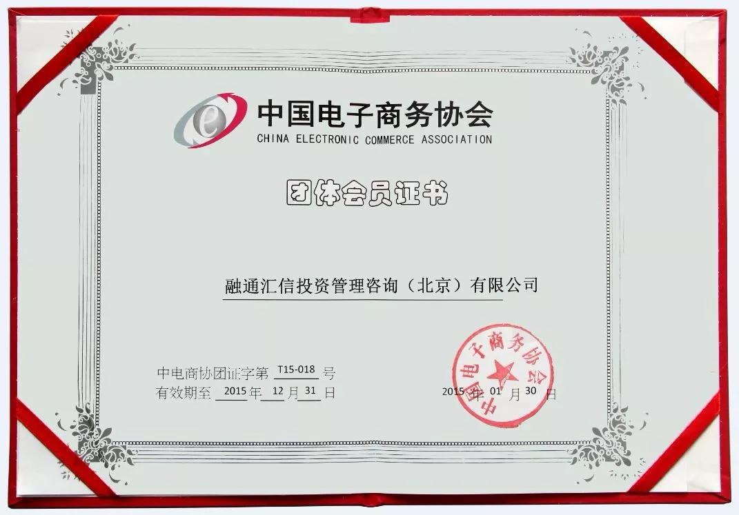 29问中国电子商务协会事件二这背后的玄机究竟有多大又隐藏着什么秘密