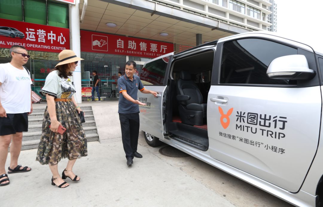 米图出行来了,交运集团(青岛)与腾讯公司推出官方定制客运平台